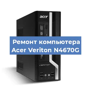 Замена оперативной памяти на компьютере Acer Veriton N4670G в Москве